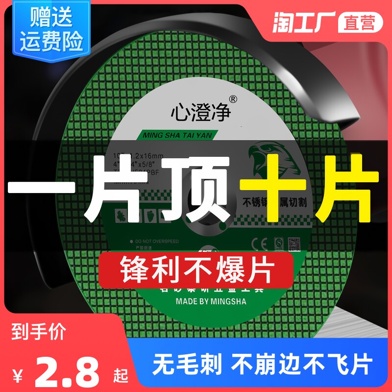 Corner Mill Cut Blade Grinding Wheel Sheet 100 Stainless Steel Metal Saw Blade Big Full Hand Sand Wheel Sheet Polished Sheet Grinding sheet