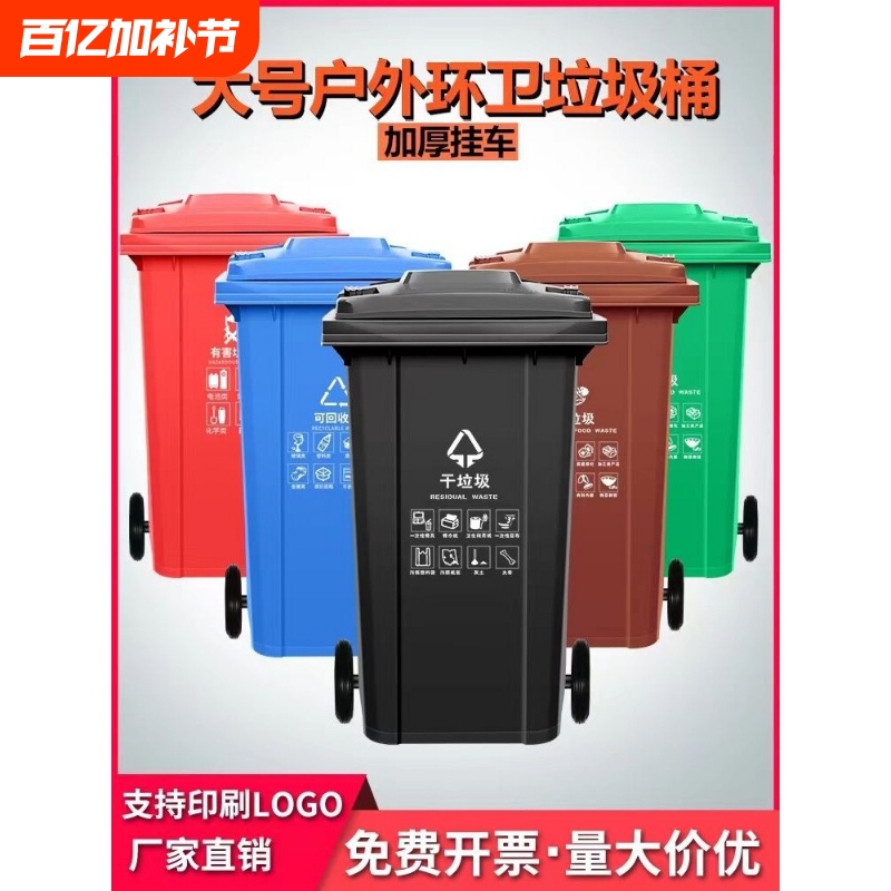 Outdoor Trash Can 240L Dry and Wet Waste Classification Commercial Community Sanitation with Wheels and Lid 120L Large Plastic Trash Bin
