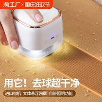 Hair ball trimmer electric rechargeable ball hair removal clothes shaving suction shaving machine household pilling artifact