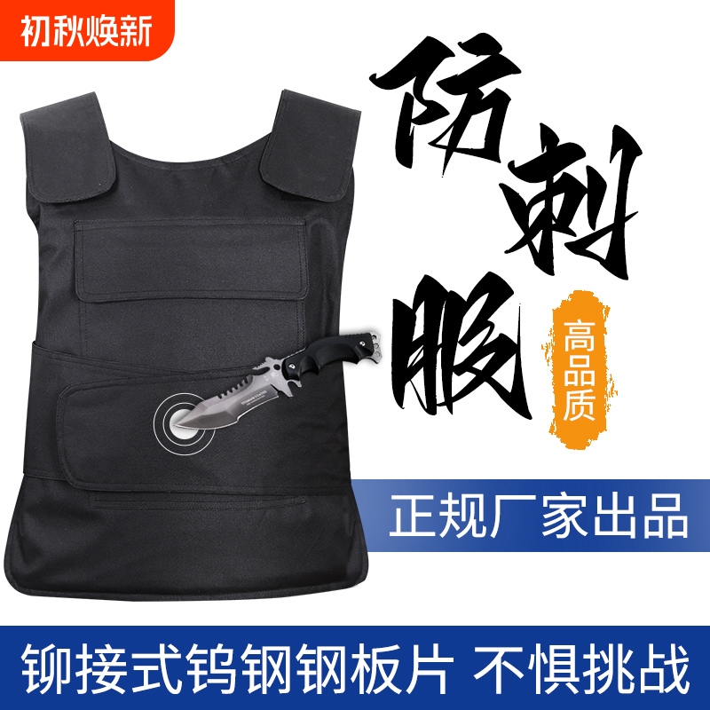 Breathable Soft Anti-Stab Clothing, Anti-Stab Vest, Protective Tactical Vest, Riot Control Vest, Equipment, Security Vest, Safety Inner Lining Breathable Soft Anti-Stab Clothing, Anti-Stab Vest, Protective Tactical Vest, Riot Control Vest, Equipment, Security Vest, Safety Inner Lining