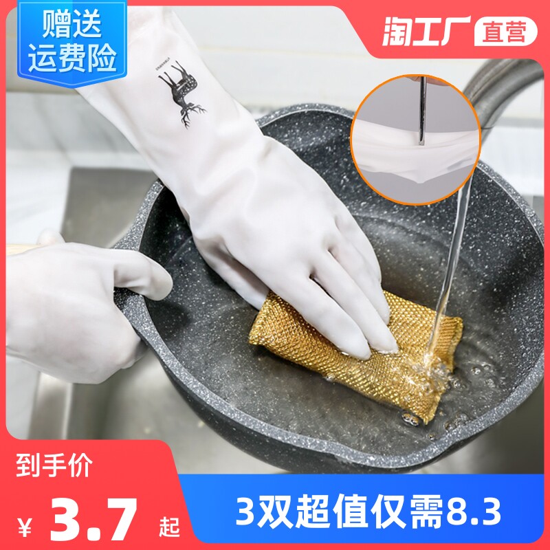 Washing dishes gloves female waterproof household kitchen washing bowls washing clothes dishes hand thickening durable housework plastic gloves