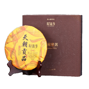 以上普洱茶熟茶新益号官方旗舰店云南勐海古树茶叶礼盒装送礼茶饼