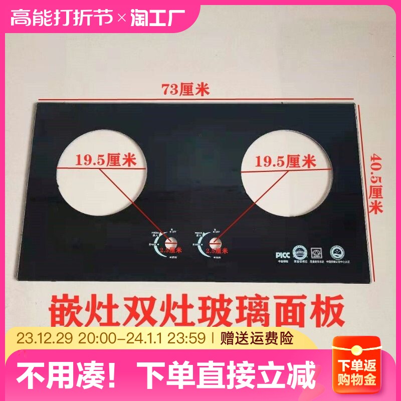 Gas stove panel double furnace tempered glass panel stainless steel panel thickened special thickness in place of glass-Taobao