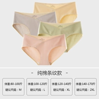 Цвет кожи+светло -серый+матча зеленый+легкий порошок [Модель хлопчатобумажных полос · четыре части]