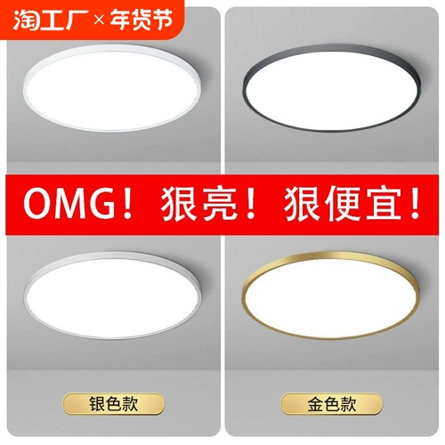 Светодиодный современный и минималистичный потолочный светильник для гостиной, супер яркая энергосберегающая лампа для беседки для коридора