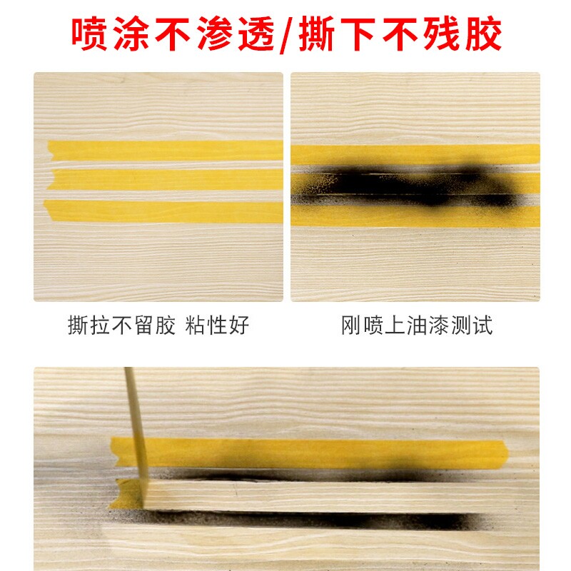 如何选择黄色高粘美纹纸胶带用于2026年最新汽车喷漆和外墙施工?