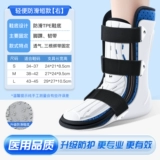 Медицинская голеностопная кронштейна Кронтация перелома лодыжка растягивалась