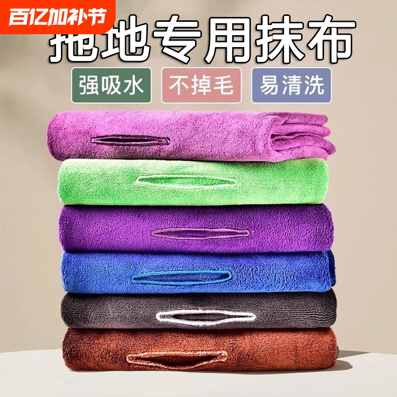 Magic Broom Mop Cloth Set for Household Cleaning, Absorbent Floor Wiper, Dual-Use for Dry and Wet Surfaces, Glass