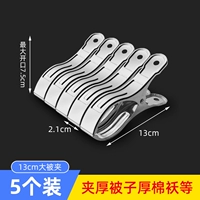 13 см. Большой зажим (5 установок)