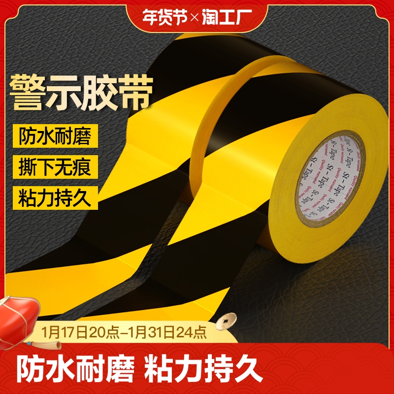 Black Yellow Warning Adhesive Tape Pvc Zebra Wire Safety Alert Landmark Post Floor Ground Adhesive Tapes Color Scribe Positioning-Taobao