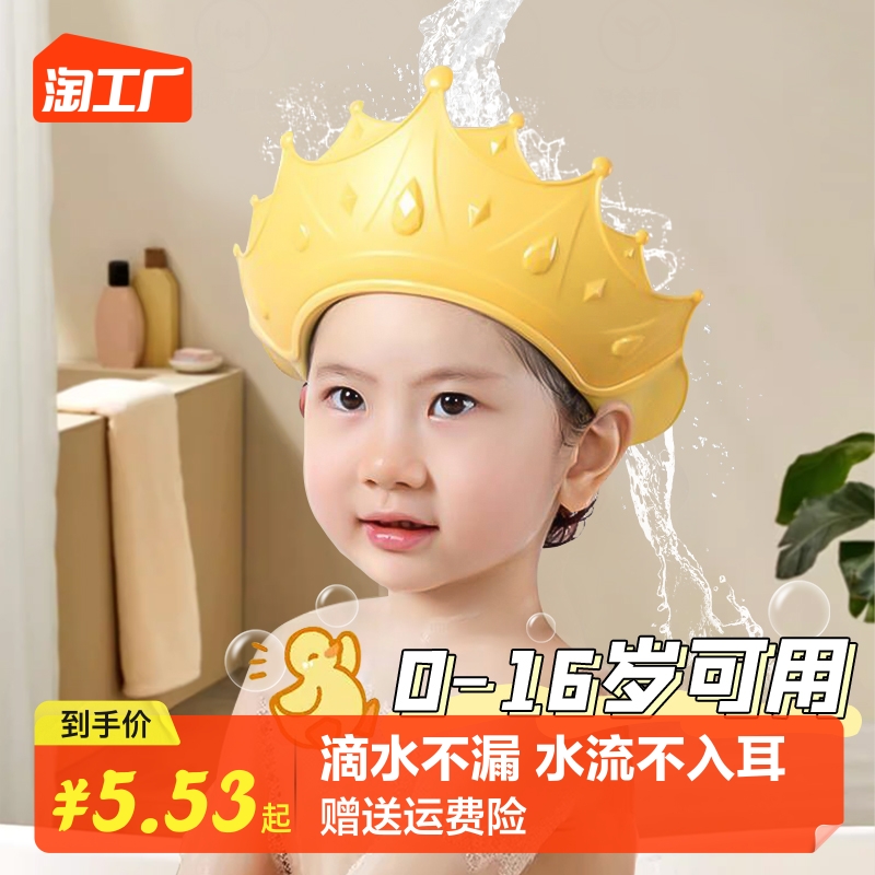 Baby Wash head Child wash hair Shampoo Hood baby bath Bath Cap Kid Waterproof Shampoo Hat-Taobao
