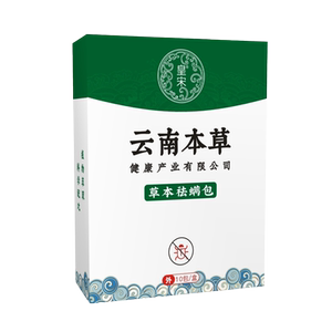 云南本草除螨包床上用防螨虫包祛螨虫药包衣柜枕头床垫贴去除蝻剂