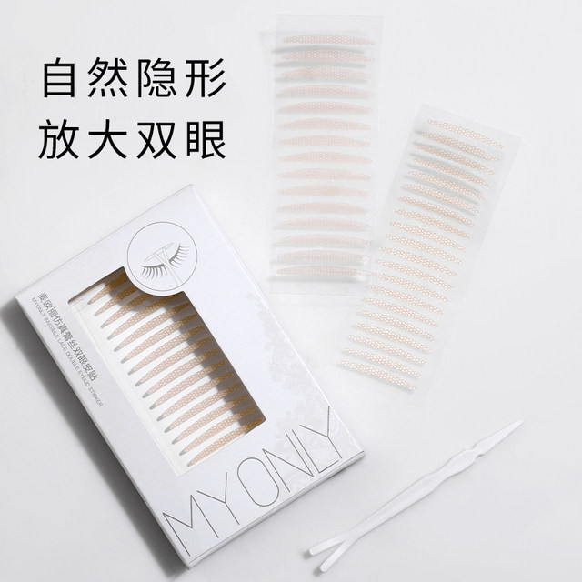 Maioli double eyelid patch female invisible natural traceless lace eye patch oblique cut olive swelllen eye bubble ພິເສດຕາ gel