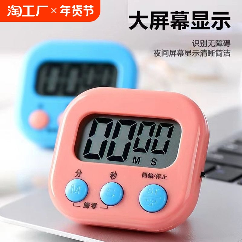 キッチンタイマータイマー学生カウントダウンタイマーリマインダー特別な電子ストップウォッチ時間時計学習音