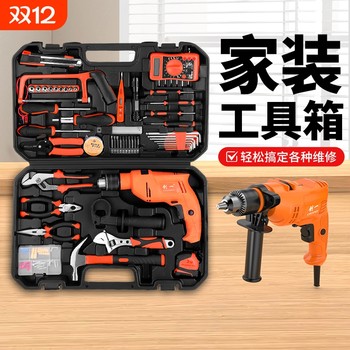 Chuangyi tool box set household small impact drill electric drill hardware electrician special repair multi-functional and practical