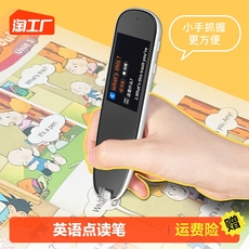 Переводная ручка 英语点读笔通用小学英语学习神器翻译笔多功能智能学习扫描笔词典笔扫读笔英语点读全科学习笔