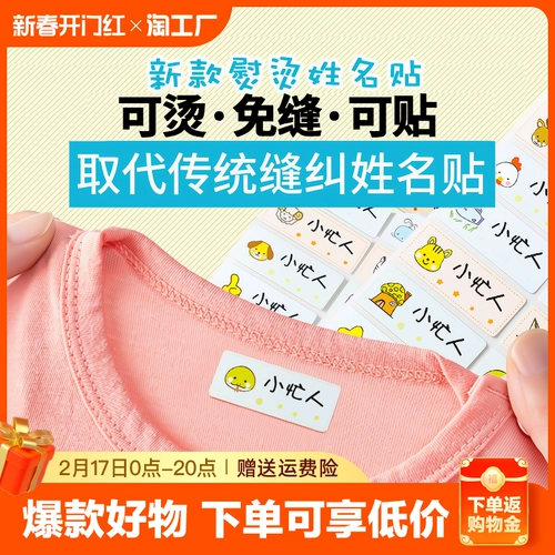 Именная наклейка, водонепроницаемое детское одеяло для детского сада, форма, с вышивкой