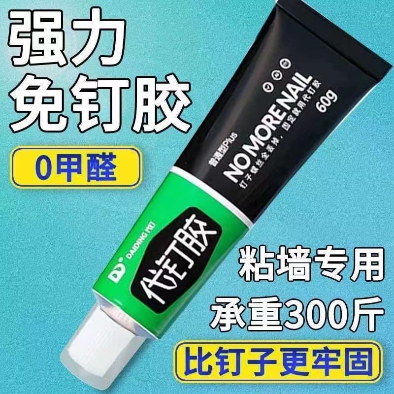 <!--速干免钉胶强力粘墙面免打孔防水瓷砖置物架镜子挂钩玻璃密封胶水-->