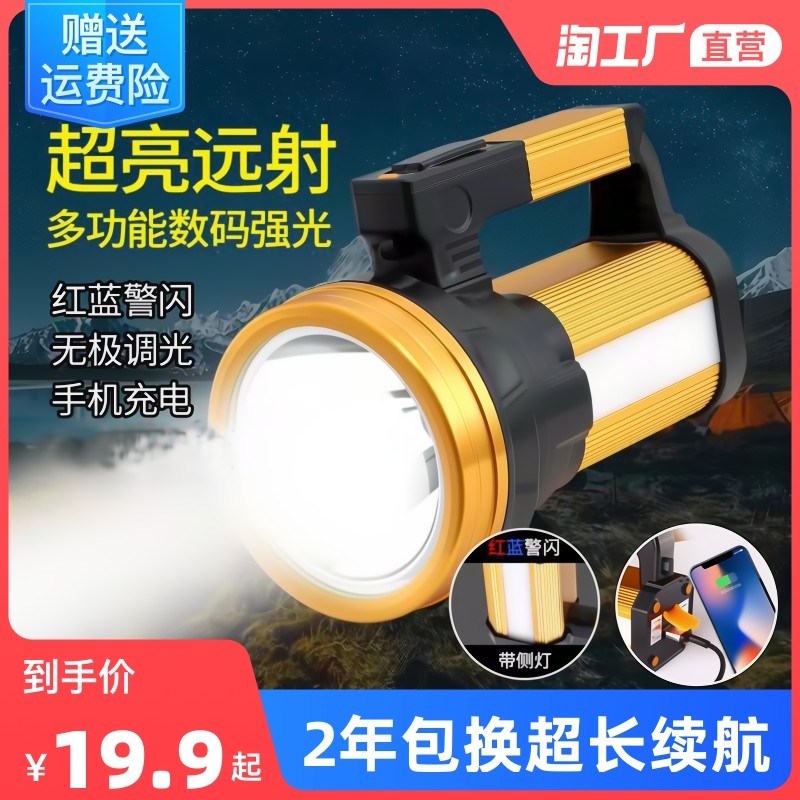 Flashlight strong light charging outdoor ultra-bright high-power long-range led xenon home patrol mine portable searchlight
