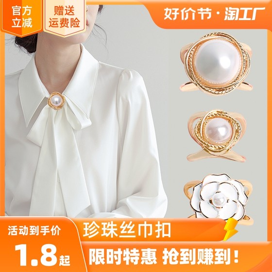 Large Pearl Silk Scarf Buckle High-end Square Scarf Buckle Ring Scarf Buckle Belt Windbreaker Buckle Accessories Female Corsage