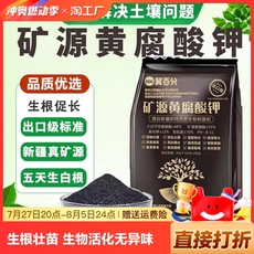 家庭园艺肥料