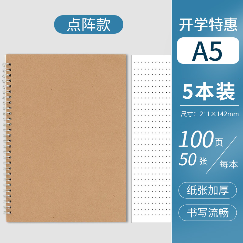 [Special Offer For The Beginning Of School] A5 Dot Matrix (5 Copies) 500 Pages In TotalKraft paper coil notebook b5 thickening Notebook Simplicity literature college student delicate diary Stationery Super thick Ins wind square business affairs Notepad a5 loose-leaf Little book draft