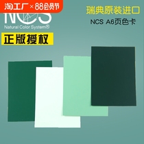 Swedish NCS1950 color card international standard paint architectural design leaflet (A6 size) SF