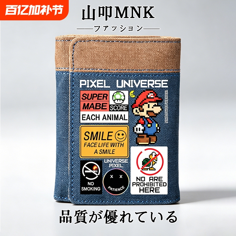 Japanese Mario Short Wallet for Men, Trendy Cartoon Card Holder for University, Middle School, High School, Young People, Teenagers, and Children