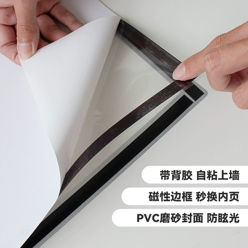 Магнитный дисплей магнитный адсорбционная рама магнитный патч A4 Paper File рамка бизнес -лицензионный карка