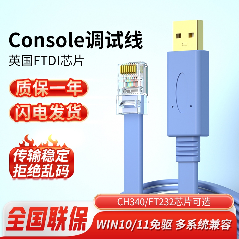 Console Debugging Cable USB to Rj45 Serial Cable Rs232 Control Cable Suitable for Router Switch Communication Driver-Free Ftdi Dual-Chip Win11 Network Cable Interface Network Configuration Signal