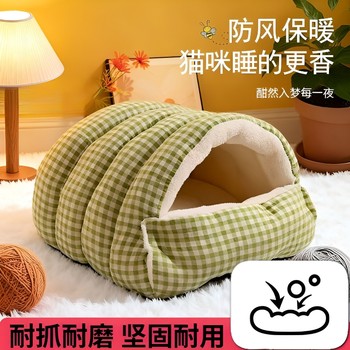 Cat house for all seasons, removable and washable closed type, safe, thickened and warm, cat house, cat and dog house, pet supplies