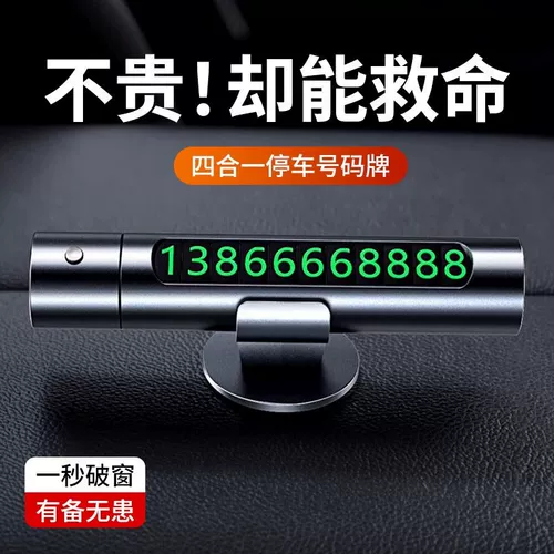 Артефакт с разбиванием автомобиля Многофункциональный точечный экологи безопасный молоток стабильный стекло.