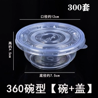 360 тип чаши [полоса крышка] 300 комплектов