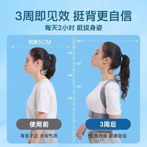 Корректор японского горбанка Корректор плеча и спина коррекля