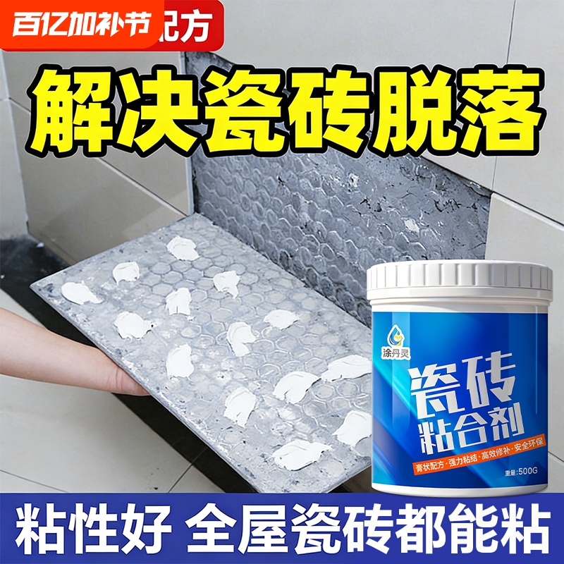 Tile Adhesive Is a Strong Bonding Agent That Replaces Cement for Wall Tile Installation and Repair, and Is a Special Adhesive for Bonding and Repairing Hollow Tiles