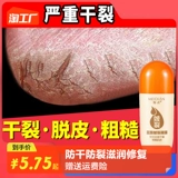 Напяточники, увлажняющий питательный восстанавливающий крем для рук, против трещин, пилинг