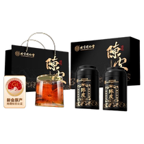 Tongrentang Chenpi Xinhui Old Chenpi Orange Peel Orange Peel Orange Peel Tea Water Medicinal Materials Official Flagship Store