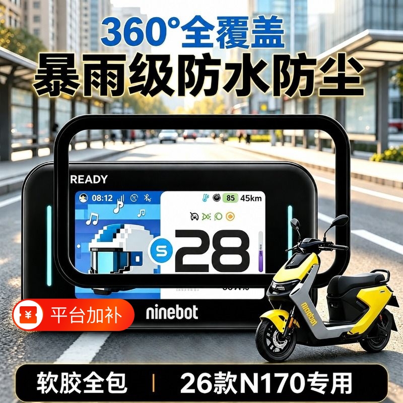 Suitable for Ninebot N170 Instrument Shell, Electric Vehicle Instrument Cover, N185 Screen Waterproof and Scratch-Resistant Protective Cover Accessories Suitable for Ninebot N170 Instrument Shell, Electric Vehicle Instrument Cover, N185 Screen Waterproof and Scratch-Resistant Protective Cover Accessories