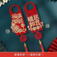 [Fracked] Дверной рука рука-Фюмана Синджу+Нуанджу Руи