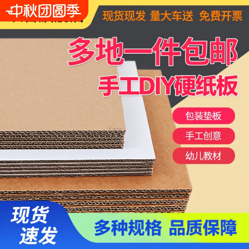 Hard Cardboard Backing Paper Corrugated Cardboard Sheets Factory Cardboard Sheets Children's Model Thick Hard DIY Craft Paper Hard Cardboard Backing Paper Corrugated Cardboard Sheets Factory Cardboard Sheets Children's Model Thick Hard DIY Craft Paper