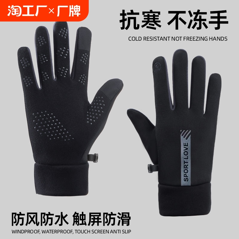 手袋 メンズ 冬 レディース サイクリング ベルベット暖かいサイクリング手袋 タッチスクリーン 防風 防寒 防水 滑り止め 秋