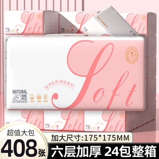 Large pack of thickened tissue paper and whole box | thousands of people repurchase