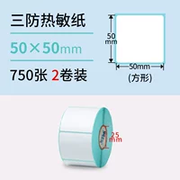 Три защиты 50*50*750 квадратов*2 тома