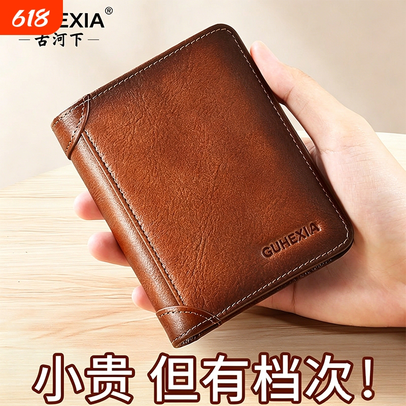 Men's Wallet, Genuine Leather, Short Style, Multifunctional Driver's License Card Holder, Integrated 2026 New Model, High-End Brand Wallet Men's Wallet, Genuine Leather, Short Style, Multifunctional Driver's License Card Holder, Integrated 2026 New Model, High-End Brand Wallet