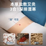 本博 Мешок для горячего компресса, мешок для физиотерапии, мешок для соли, морская соль, мешок для горячего компресса, полынь, пояс, плечо, шея, шейный отдел позвоночника, электрический подогрев, крупная соль