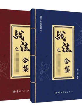 战法合集之万法归宗|千人加购