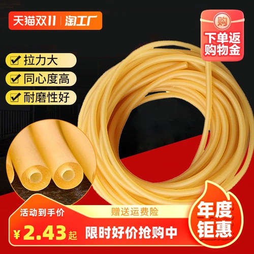 Резинка, прочная высокая эластичная рогатка