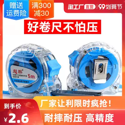 Tape measure stainless steel thickened Anti-drop box Ruler 3 meters 5 meters high precision 7 5 meters 10 meters wear-resistant steel tape measure meter ruler