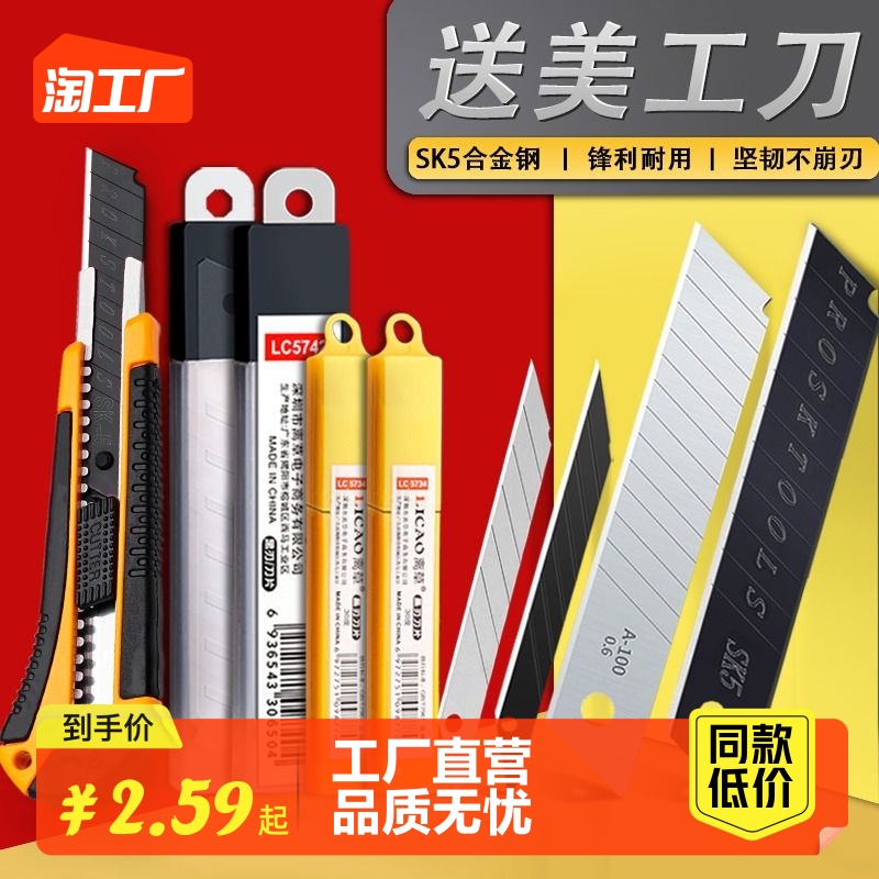 Bag glued beauty artificial knife black edge blade large detached express open box cut paper with wallpaper knife thickened high carbon steel multifunctional uncut tool industry with knife push lock design not easy to fall off sharp cutting edge-Taobao