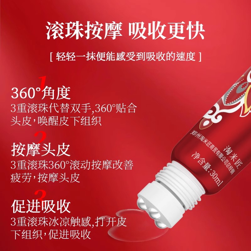 探寻脱发之秘:国药精研防脱育发生长液如何重拾浓密秀发